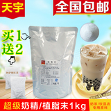 超级奶精超级植脂末香浓型奶精奶茶专用奶精0反式脂肪酸超级咖啡