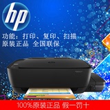 全国联保 惠普HP DeskJet GT 5820 墨仓 连供多功能一体打印机