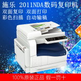 富士施乐S2011NDA 激光打印机 A3复印机扫描一体机 网络自动双面