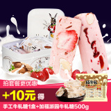 台湾风味纯手工巴旦木牛轧糖礼盒休闲零食糖果花生蔓越莓草莓奶糖