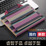 苹果平板pad5 air2保护套迷你mini4/2/3超薄ipad2/3/4手提包皮套