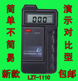 电磁辐射测试仪 家用电器测辐射仪 辐射检测器 手机测量仪LZT1110