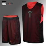 NIKE 耐克双面篮球服套装 科比篮球训练服 双面套装定制印号