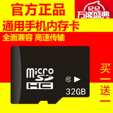 32g内存卡micro SD/TF卡 64g 手机内存卡 高速储存卡16g正品包邮
