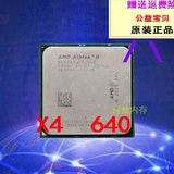 AMD Athlon II X4 640 CPU AM3 938针散片四核3.0G原装 一年质保
