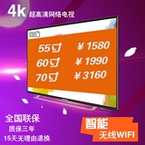 特价 60寸LED高清液晶电视50寸55寸65 70寸4K平板网络智能电视机