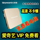 Skyworth/创维 i71S安卓智能网络电视机顶盒wifi高清播放器盒子