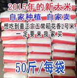 2015年新米 黑龙江五常稻花香大米 不抛光 农家纯天然河水灌溉