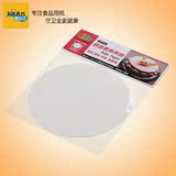 烤乐仕烘焙工具油纸模具底垫纸蒸笼垫纸烘焙垫纸6寸8寸50张
