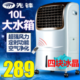 先锋空调扇单冷型遥控冷风扇冷风机家用冷气机移动电风扇 DG1288