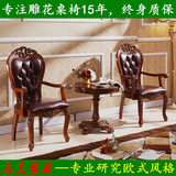 欧式阳台休闲桌椅组合时尚椅子茶几三件套实木接待洽谈圆桌围椅