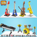 loz俐智微钻石小颗粒积木 小提琴吉他架子鼓乐器玩具益智拼装模型