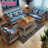 南巢 地中海实木布艺沙发组合 大小户型客厅实木框架沙发