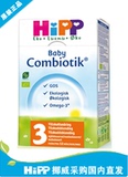 现货德国HIPP喜宝丹麦瑞典挪威版 三段婴幼儿奶粉450g盒装