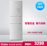 Haier/海尔 BCD-230SDCY海尔三门冰箱230升彩晶玻璃面板武汉包邮