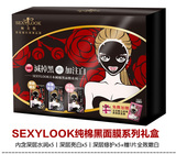 台湾sexylook极美肌超补水黑面膜系列礼盒 16片