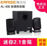 EARISE/雅兰仕 AL-930电脑音箱 低音炮 笔记本台式音响木质音箱