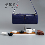 栖凤居便携式茶具 整套布包袋陶瓷旅行车载茶具 茶盘功夫套装包邮