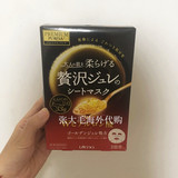 日本代购 UTENA佑天兰蜂王浆胶原蛋白玻尿酸补水美白黄金果冻面膜