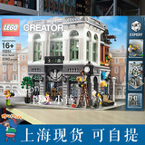 LEGO/乐高 10251 创意街景系列 BrickBank 积木银行 2016新款
