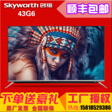 Skyworth/创维43G6 49G6 55G6 65G6 寸4色4K智能网络液晶电视机50