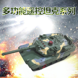 【天天特价】仿真遥控坦克模型多功能军事坦克充电儿童玩具车男孩