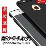 鑫盾 iPhone6手机壳苹果6splus硅胶套软壳磨砂超薄防摔黑简约奢华