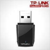 TP-LINK TL-WN823N USB无线网卡300M台式机笔记本电脑接收发射器