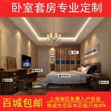 上海定制板式套房家具成人环保卧室组合套装简约现代四六件套衣柜