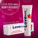 Love kiss可以吃的润滑液油成人情趣可食用口交爱液润滑性爱用品