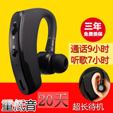 无线蓝牙耳机4.1挂耳式耳塞vivo华为小米苹果开车商务运动通用型