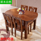 全实木圆桌橡木餐桌伸缩折叠饭桌小户型餐桌椅6人 榆木圆桌胡桃色