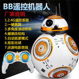星球大战7原力觉醒BB8机器人小球智能儿童玩具模型电动遥控