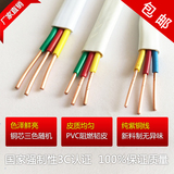 包邮国标纯铜芯电线电缆3芯3x1.5/2.5/4平方护套线三芯BVVB100米