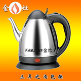 KAMJOVE/金灶 T-76茶具子弹头快速壶电热水壶电茶壶 1000W 0.8L