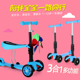 瑞士款三合一儿童滑板车 3三轮闪光2-6岁小孩宝宝可坐踏板车玩具