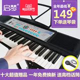 美科电子琴61键钢琴键成人儿童入门初学教学电子钢琴送琴袋包邮