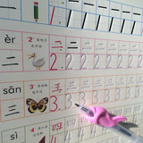 儿童学前特效练字板数字拼音描红本 3-6岁宝宝写字本幼儿园练习册