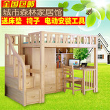 实木高架床上床下桌儿童组合床梯柜床书桌衣柜多功能床子母床松木