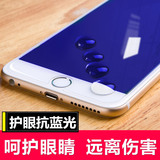 iphone6钢化膜4.7抗蓝光护眼膜 苹果6s钢化玻璃膜 防指纹手机贴膜