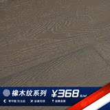尚诺新品橡木纹重竹地板十大品牌耐磨防水碳化超硬锁扣竹木地板