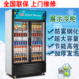 冷藏展示柜立式双门保鲜柜商用玻璃门冰箱冷柜冰柜饮料柜LG-760