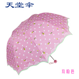 正品创意天堂伞三折叠超轻防紫外线晴雨伞强力拒水清新多彩女包邮