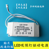 led Drive恒流驱动电源8-12-24W-20-36*2W吸顶灯镇流器变压器分段