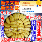 [包邮] 香港珍妮饼家 聪明小熊曲奇进口零食饼干 640g 纯牛油小花