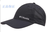 Columbia/哥伦比亚 16正品男女通用户外休闲徒步旅游帽CU9993021