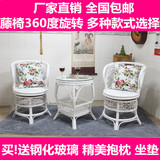 包邮白色藤椅三件套阳台桌椅客厅家具休闲桌椅户外特价茶几椅子