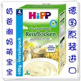 德国原装进口喜宝HiPP辅食 免敏有机纯大米米粉米糊 4个月 新婴儿