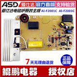 原厂配件ASD/爱仕达电磁炉AI-F2001C AI-F2003C主控板PCB电源板