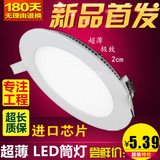 led筒灯3W面板灯嵌入式5寸6寸开孔7.5公分天花灯9W12W18W孔灯超薄